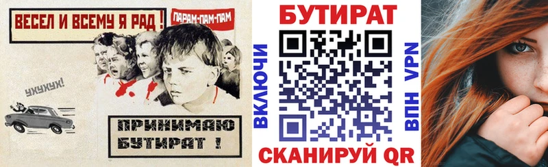 маркетплейс наркотические препараты  Емва  БУТИРАТ бутик 