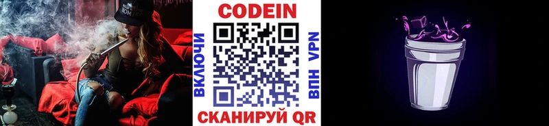 хочу   Емва  darknet официальный сайт  Кодеиновый сироп Lean напиток Lean (лин) 